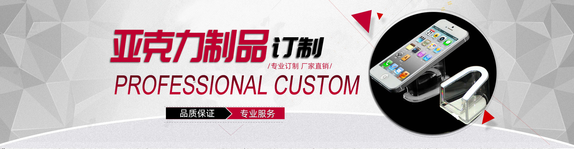 鄭州非凡高端亞克力制品生產(chǎn)廠家專(zhuān)注亞克力制品加工制作,亞克力展示架定制加工,廠家定制品質(zhì)保證,專(zhuān)業(yè)服務(wù).